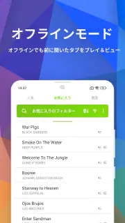 Songsterr ギタータブ & コード screenshot 2