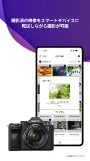 Sony | Creators' App screenshot 5