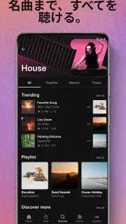 SoundCloud - 音楽＆オーディオ screenshot 3