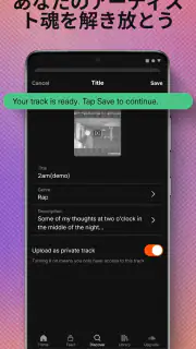 SoundCloud - 音楽＆オーディオ screenshot 6