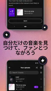 SoundCloud - 音楽＆オーディオ screenshot 7