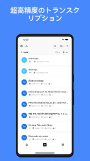 SoundType AI 音声文字変換 音声をテキストに変換 screenshot 2