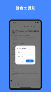 SoundType AI 音声文字変換 音声をテキストに変換 screenshot 3