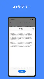 SoundType AI 音声文字変換 音声をテキストに変換 screenshot 4