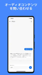SoundType AI 音声文字変換 音声をテキストに変換 screenshot 5