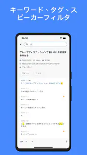 SoundType AI 音声文字変換 音声をテキストに変換 screenshot 6