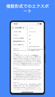 SoundType AI 音声文字変換 音声をテキストに変換 screenshot 7