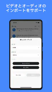 SoundType AI 音声文字変換 音声をテキストに変換 screenshot 8