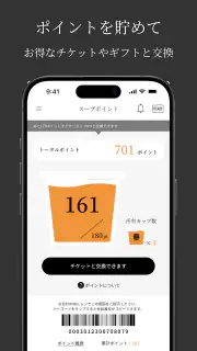 Soup Stock Tokyo公式アプリ（リニューアル） screenshot 2