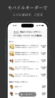 Soup Stock Tokyo公式アプリ（リニューアル） screenshot 4