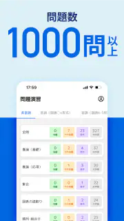 SPI 言語・非言語試験対策問題集　就活/転職対策アプリ screenshot 4