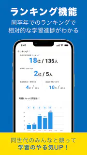 SPI言語・非言語 就活問題集 -適性検査SPI3対応- screenshot 5
