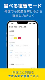 SPI言語・非言語 就活問題集 -適性検査SPI3対応- screenshot 6
