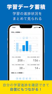SPI言語・非言語 就活問題集 -適性検査SPI3対応- screenshot 8