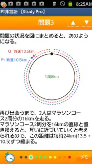 SPI非言語 【Study Pro】 screenshot 4
