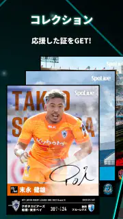 SpoLive スポーツチームの公式コミュニティ screenshot 6