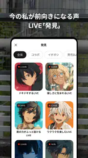 Spoon(スプーン) : 音声コンテンツライブ配信アプリ screenshot 3
