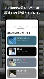 Spoon(スプーン) : 音声コンテンツライブ配信アプリ screenshot 5