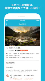 SpotTour screenshot 2