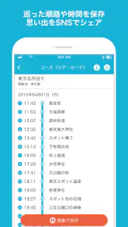 SpotTour screenshot 3
