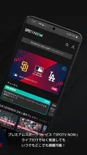 SPOTV NOW screenshot 2