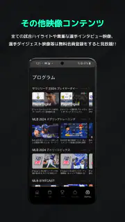 SPOTV NOW screenshot 5