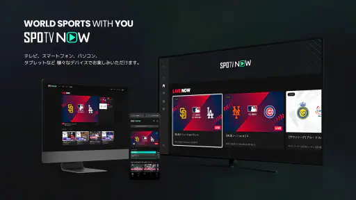SPOTV NOW screenshot 6