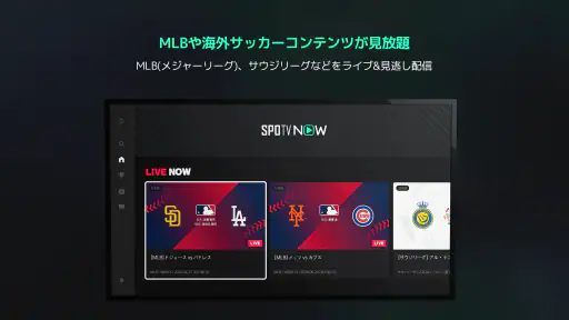 SPOTV NOW screenshot 7