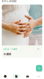 Sprout妊娠トラッカー screenshot 3