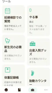 Sprout妊娠トラッカー screenshot 5