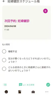 Sprout妊娠トラッカー screenshot 6