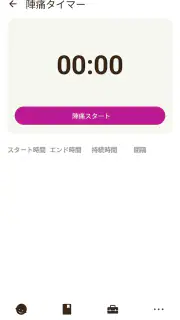 Sprout妊娠トラッカー screenshot 8