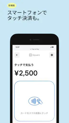 Square POSレジアプリ screenshot