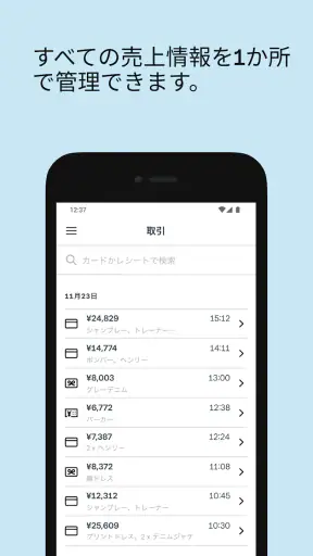 Square POSレジアプリ screenshot