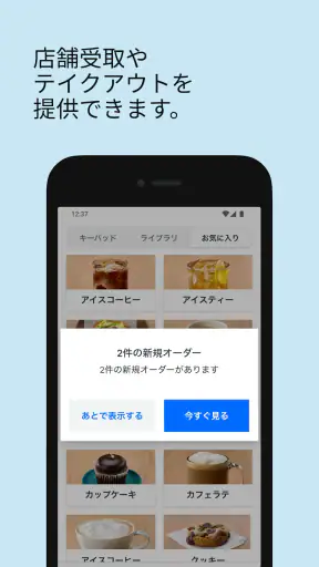 Square POSレジアプリ screenshot