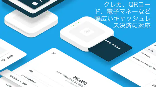 Square POSレジアプリ screenshot