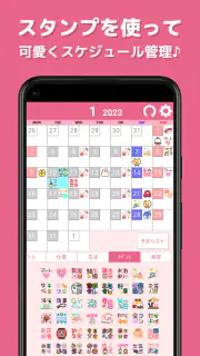 Stampカレンダー-女性のためのゆるかわ手帳 screenshot 2
