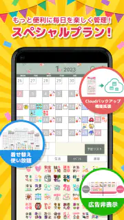 Stampカレンダー-女性のためのゆるかわ手帳 screenshot 4
