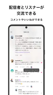stand.fm スタンドエフエム 音声配信プラットフォーム screenshot 3