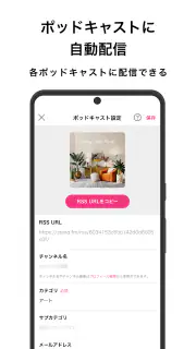 stand.fm スタンドエフエム 音声配信プラットフォーム screenshot 6