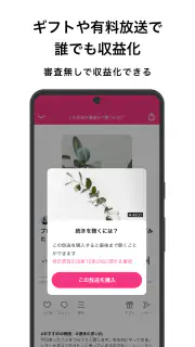 stand.fm スタンドエフエム 音声配信プラットフォーム screenshot 7