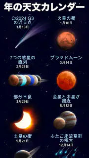 Star Walk 2 Plus 星座をナビゲートするアプリ screenshot 2