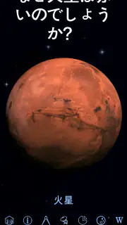 Star Walk 2 Plus 星座をナビゲートするアプリ screenshot 3