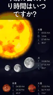 Star Walk 2 Plus 星座をナビゲートするアプリ screenshot 4