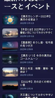 Star Walk 2 Plus 星座をナビゲートするアプリ screenshot 6