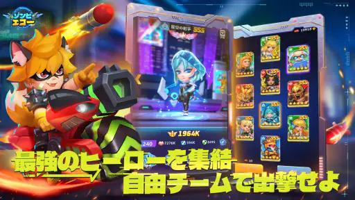 Star Z：ゾンビエコー screenshot 2