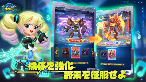 Star Z：ゾンビエコー screenshot 5