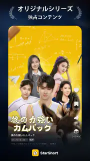 StarShort - Dramas & Movies screenshot 1