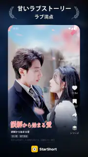 StarShort - Dramas & Movies screenshot 4