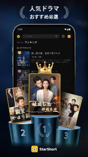 StarShort - Dramas & Movies screenshot 6